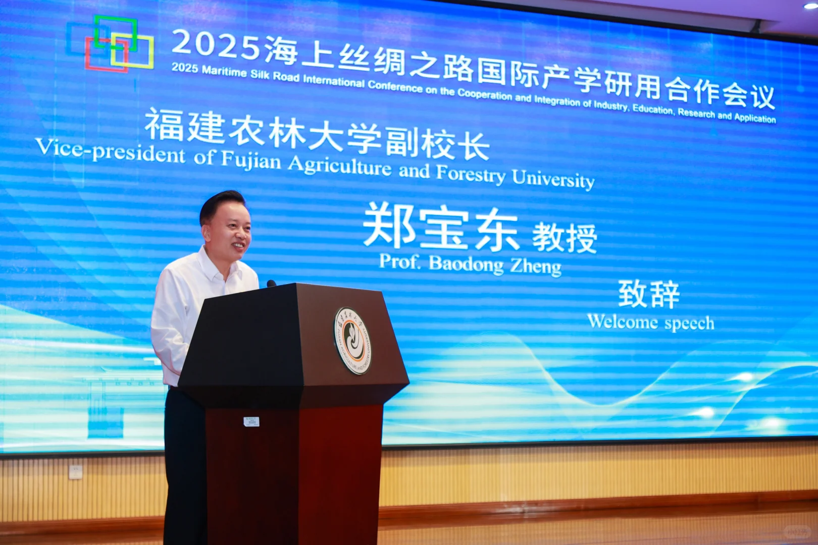 2025海上丝绸之路国际产学研用合作会议2