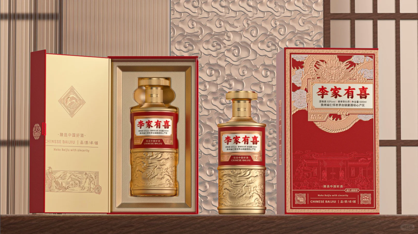 白酒包装礼盒，一件起做