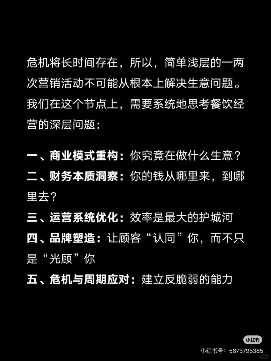 餐饮老板必看、餐饮10月没飙升、11月又将是大淡季、怎么应对?
