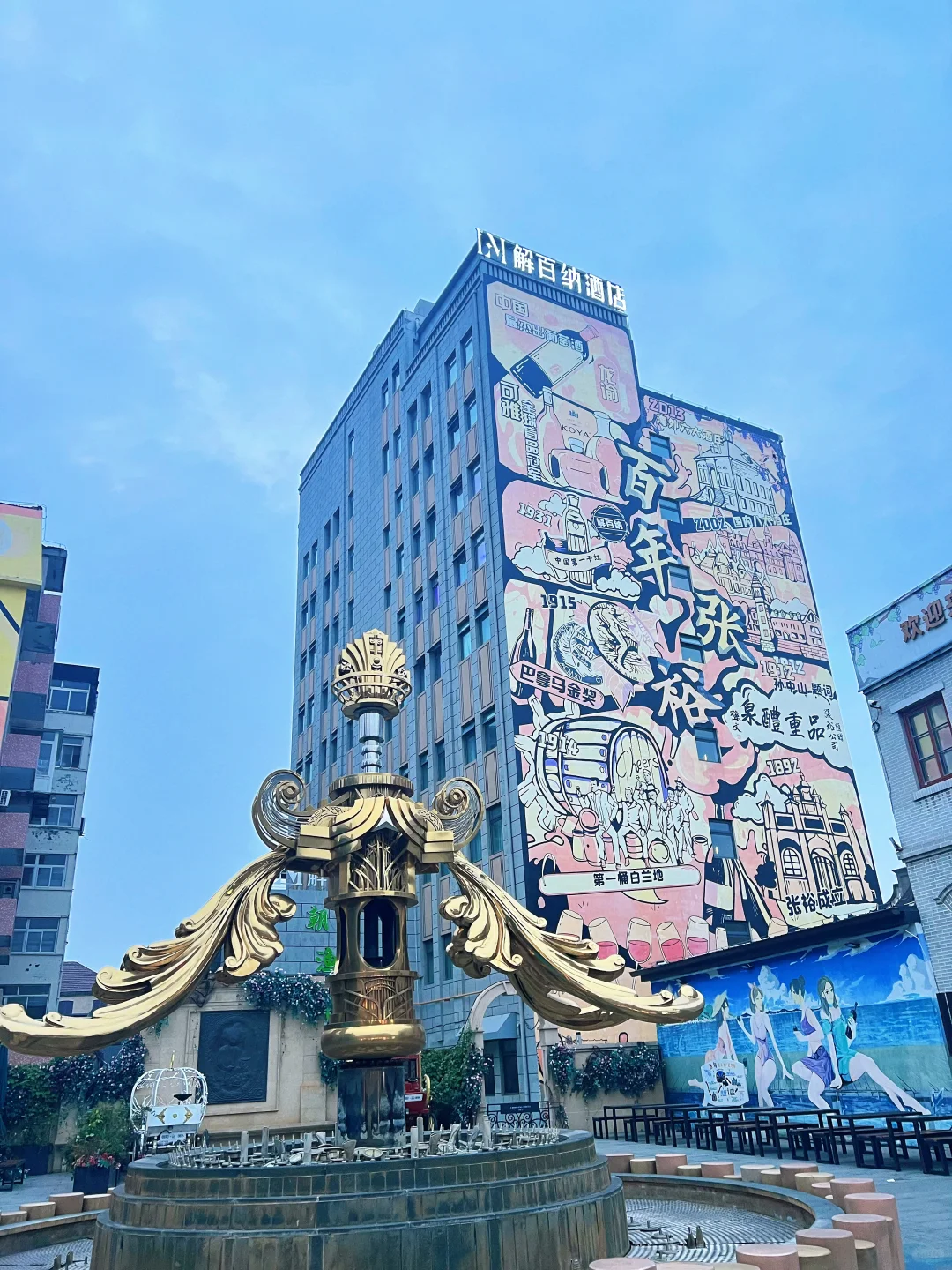 走进烟台张裕酒文化博物馆