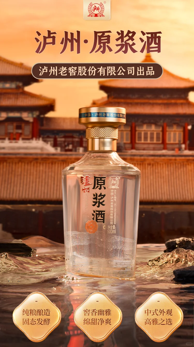 婚礼宴请必备?原浆酒醇香居酒