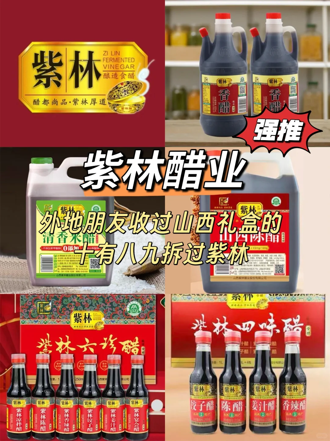 山西老字号鄙视链大公开❗❗❗最后破防了