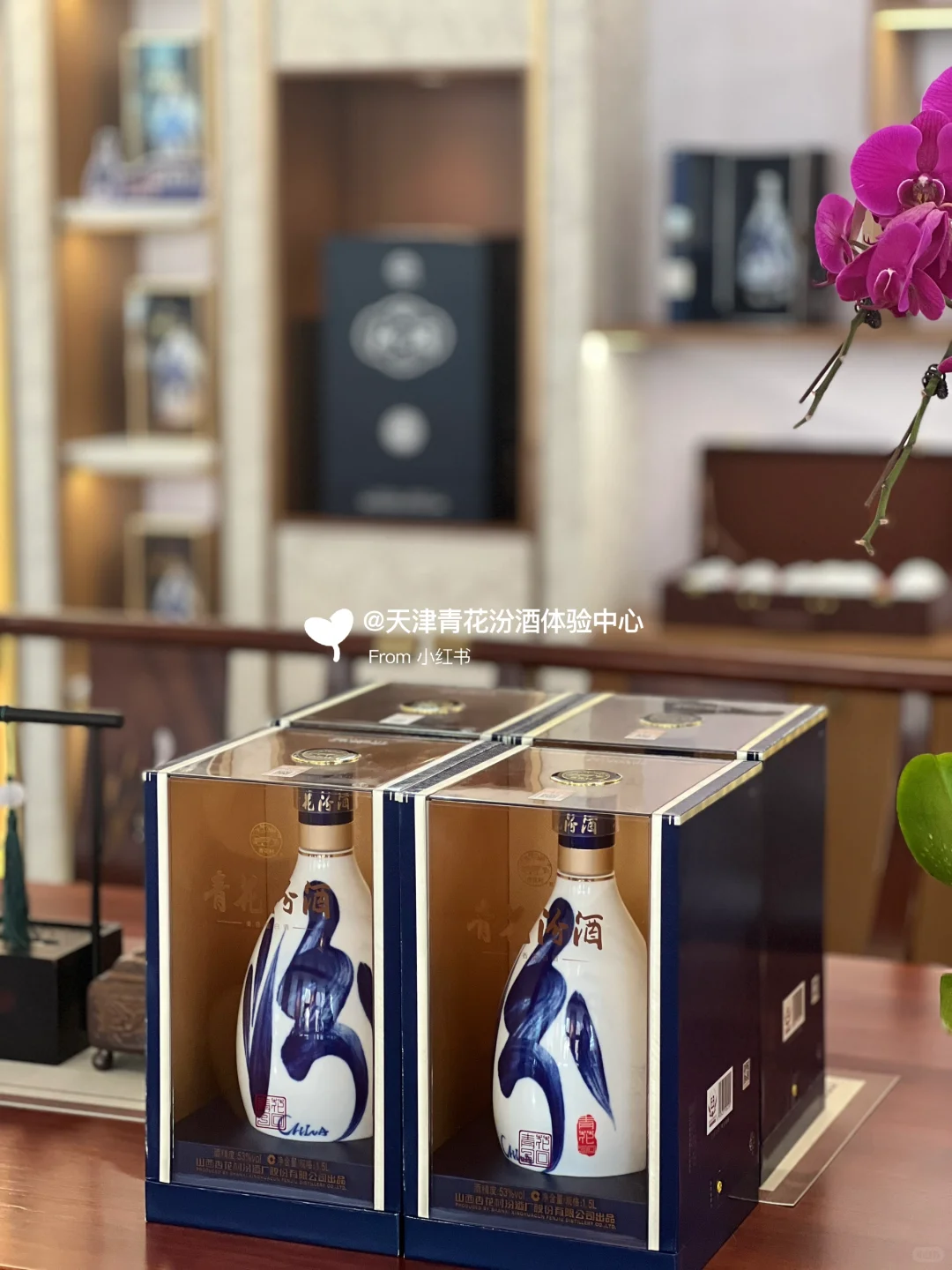 青花30年复兴版1.5L