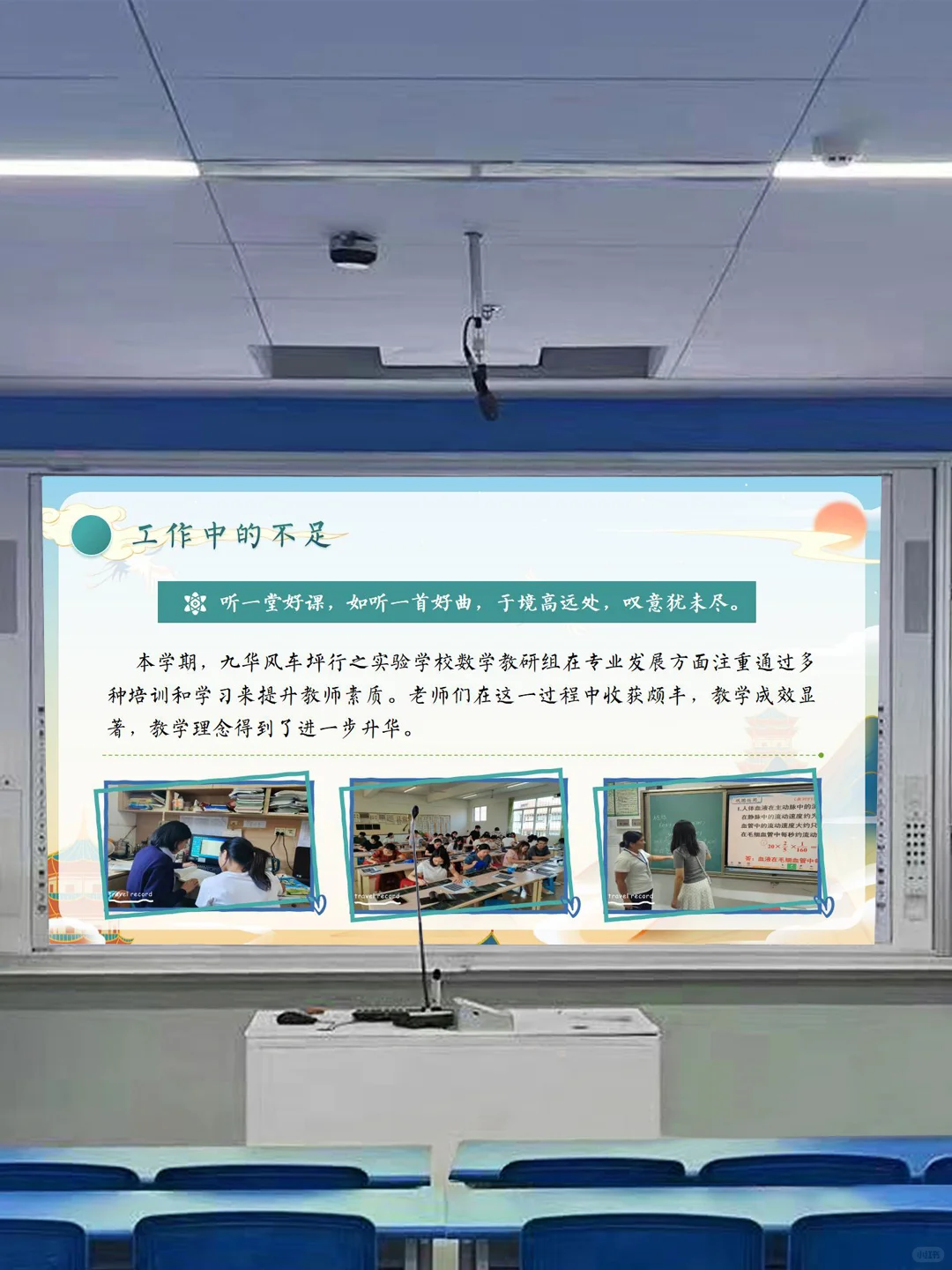 24-25年教务处工作总结?高效自主