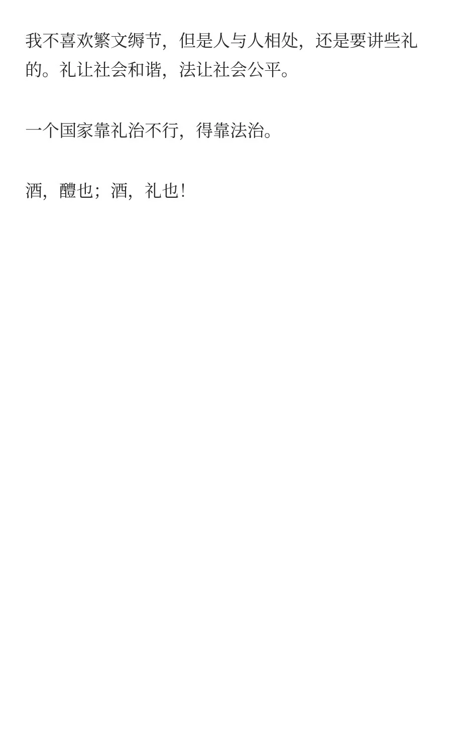 历史上的黄酒－夏商周时期