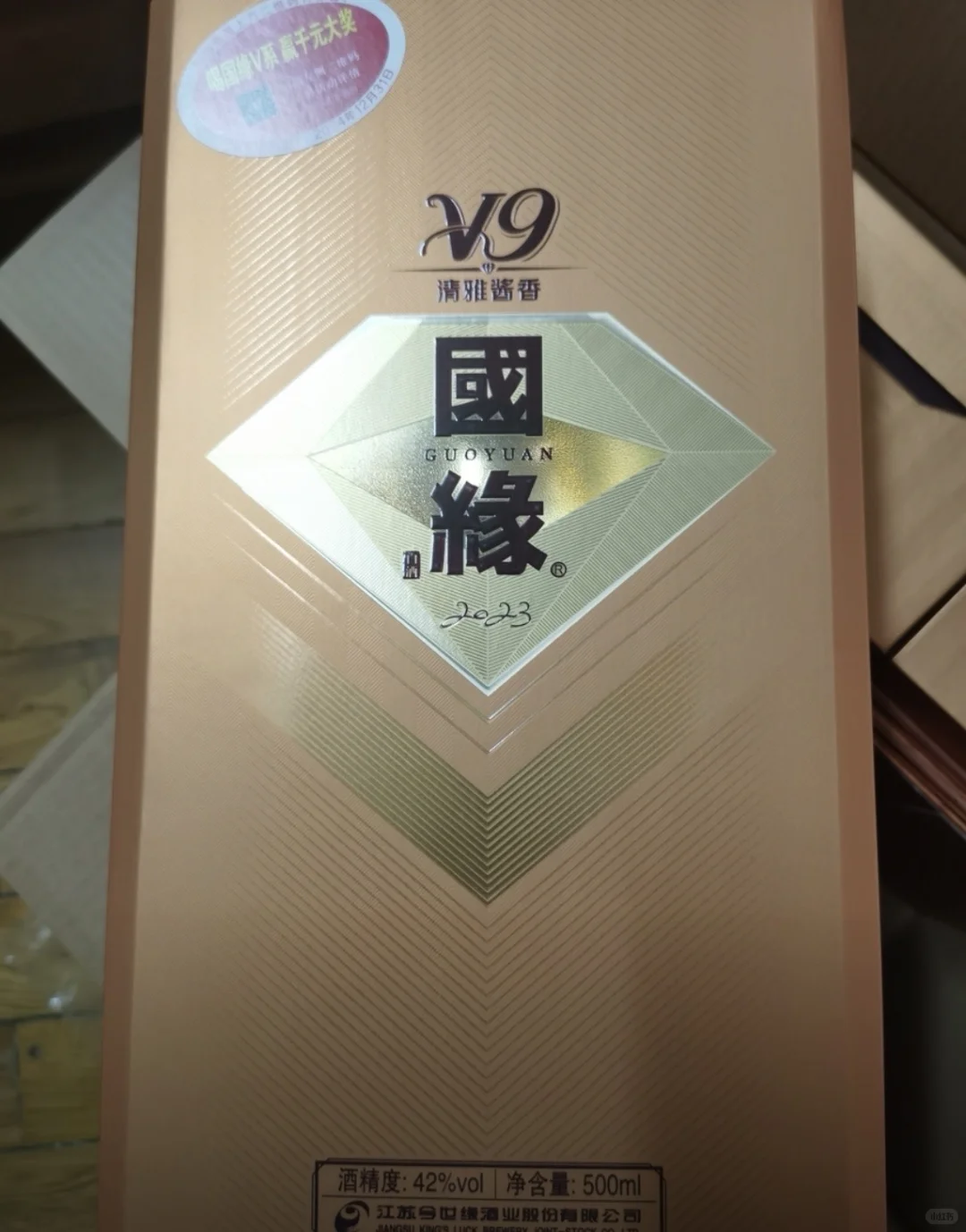 拆箱被这抹金贵撞进心巴！国缘V9我先夸为敬