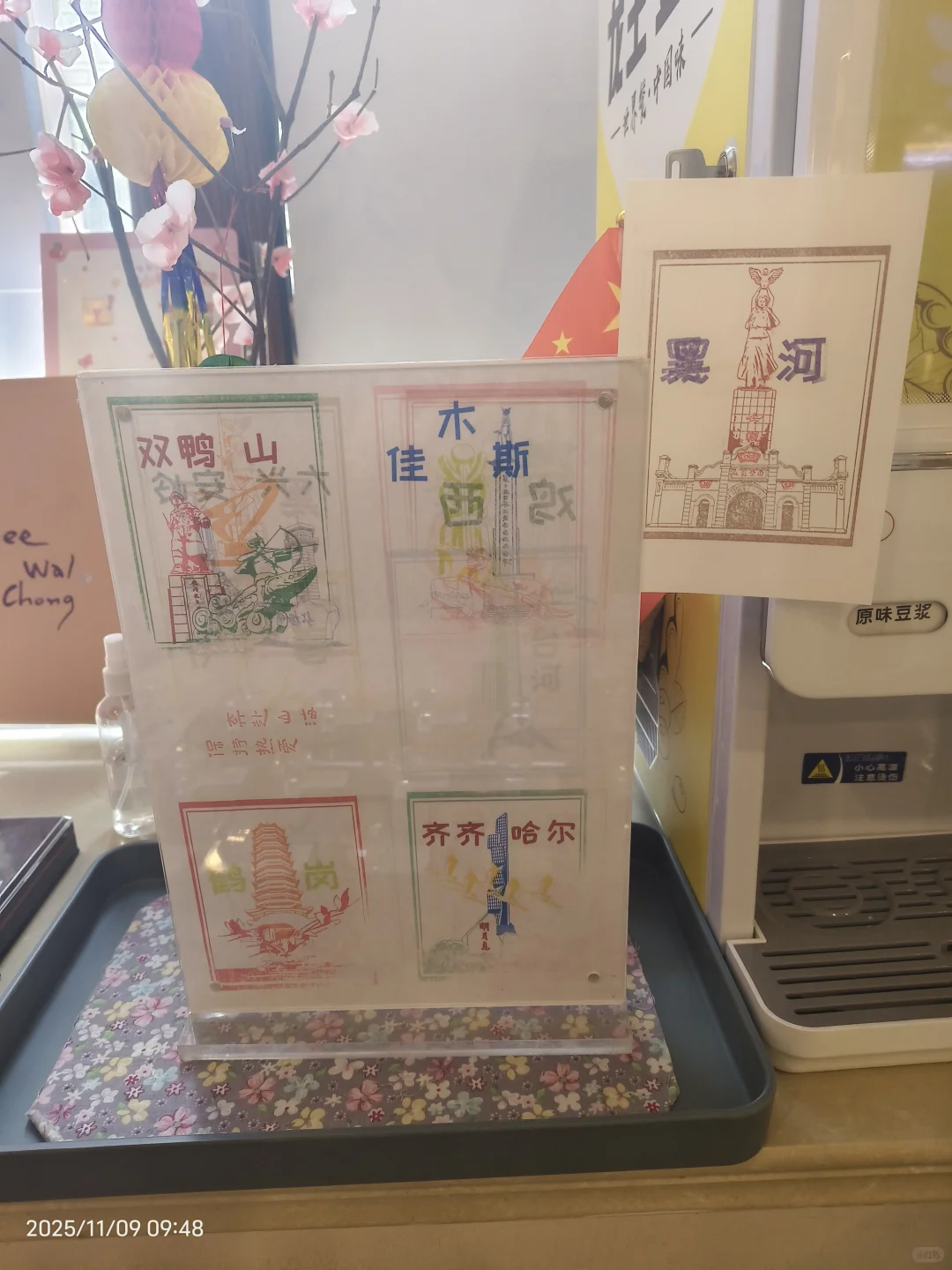 黑龙江省供销合作社历史文化馆