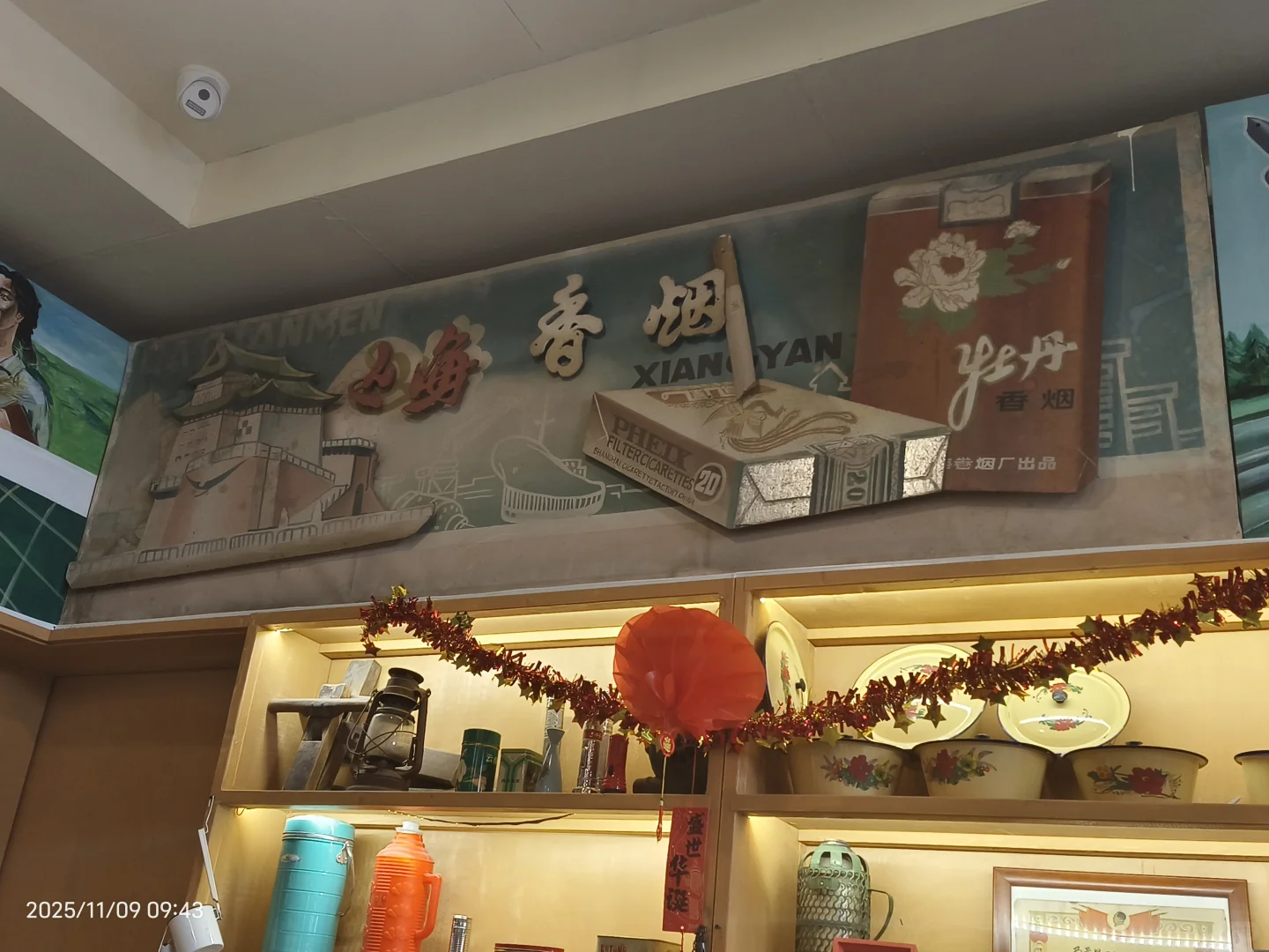 黑龙江省供销合作社历史文化馆