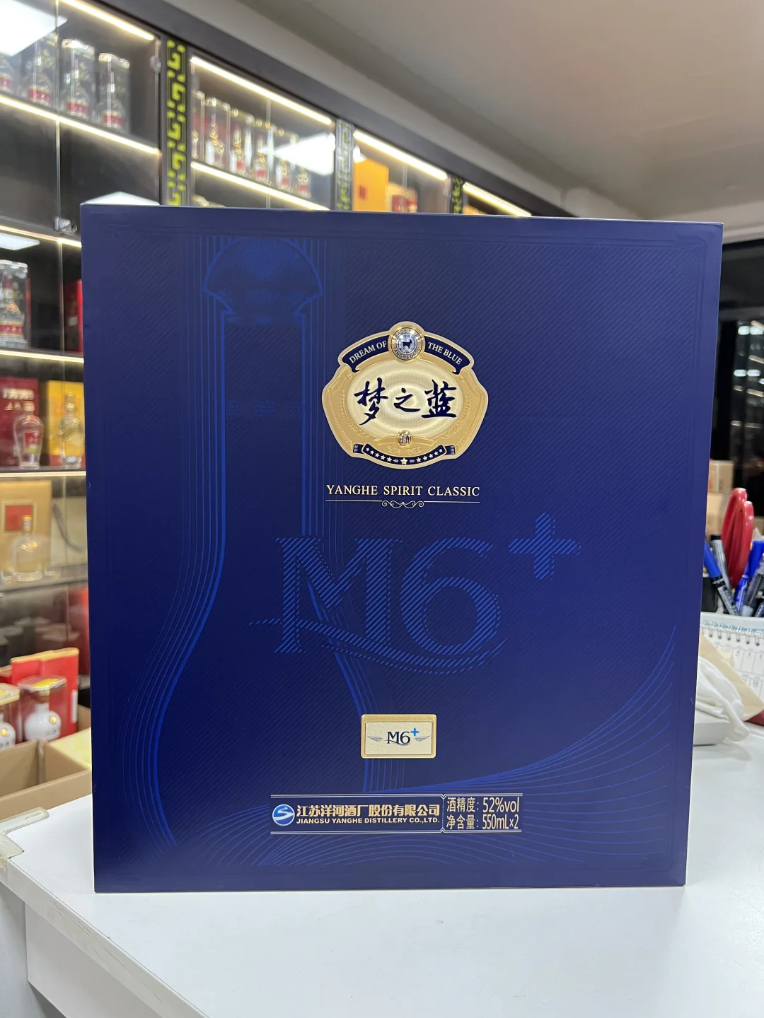 梦6➕52度双支礼盒，980顺丰