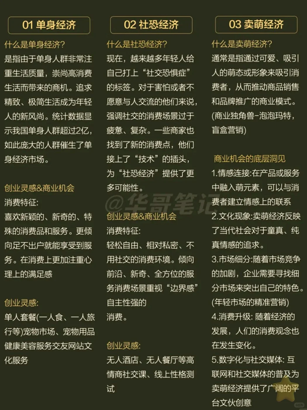 未来三年，这9大行业要逆天崛起！