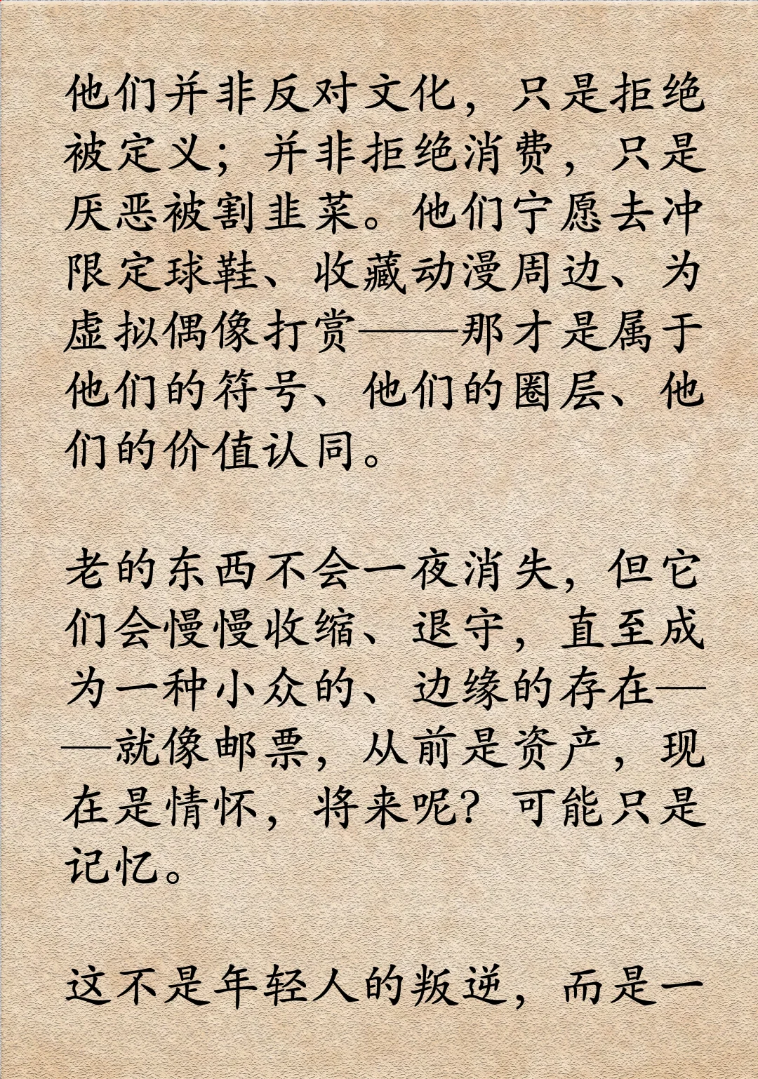 白酒会被90后00后终结吗?