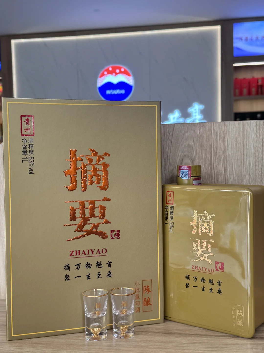 摘要收藏级，陈酿酒体！