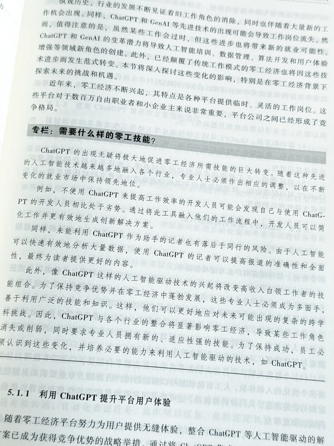 ?一本书看懂AI在6大产业中的应用方向‼