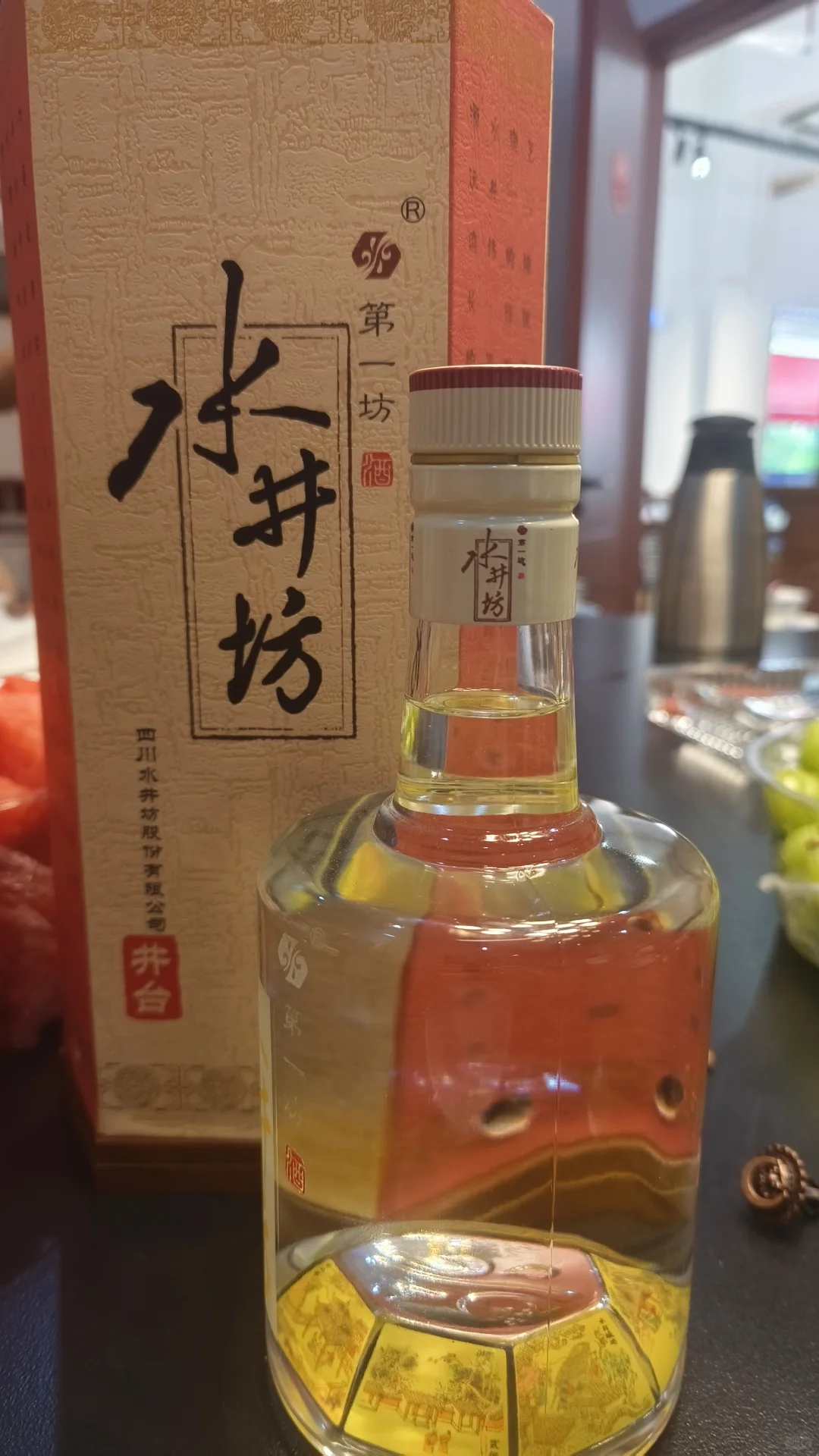 存放七年的水井坊井台，充满烎情