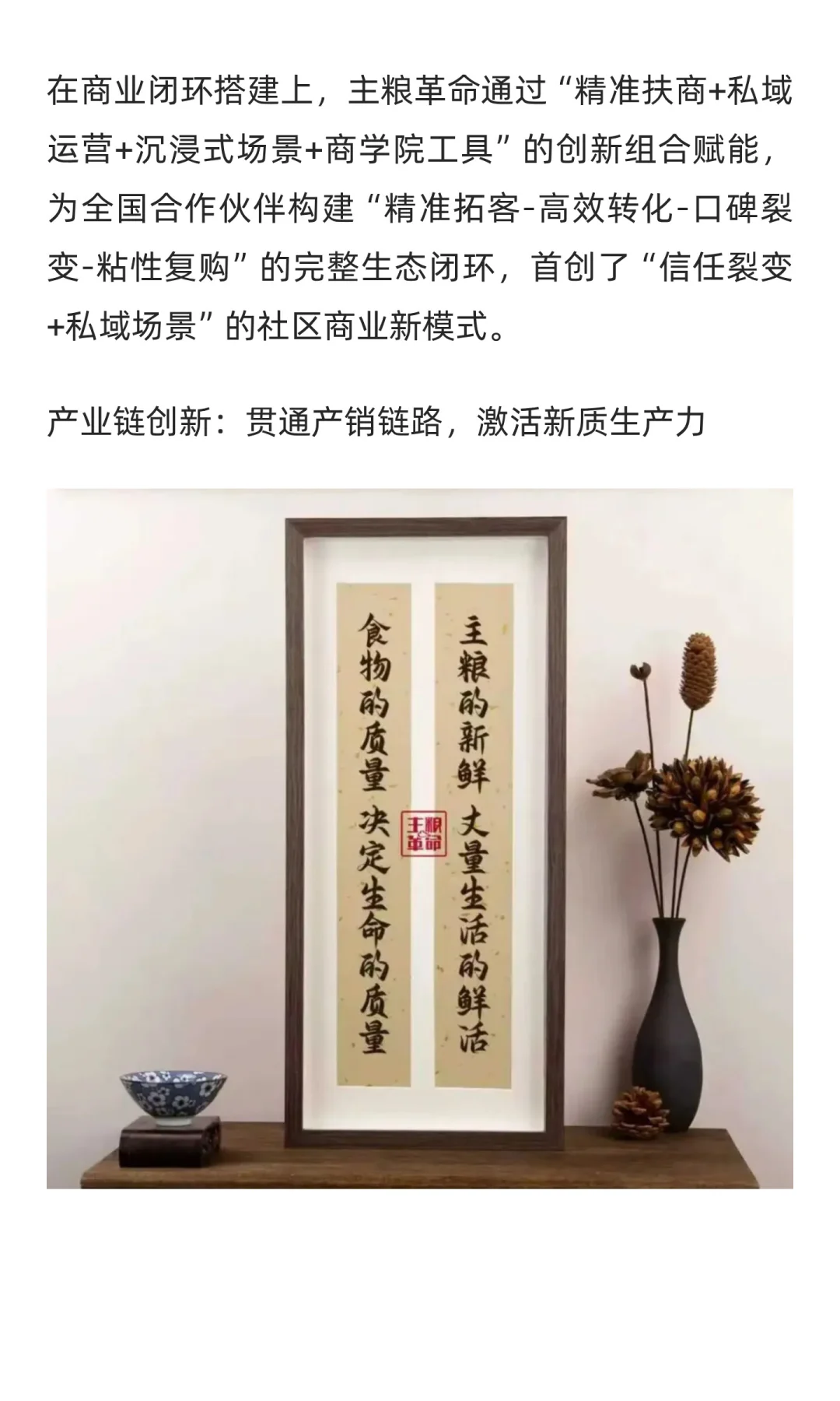 主粮革命践行产业创新，激活全谷物赛道新