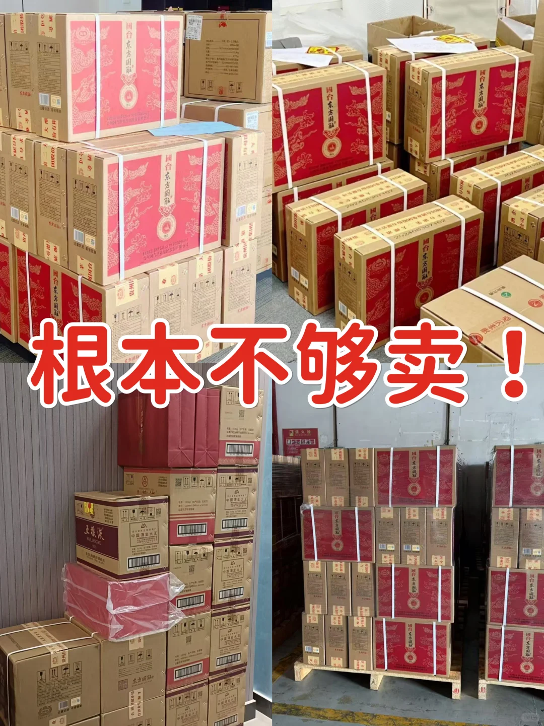 感谢小红书，卖了2000单的大牌酱酒！