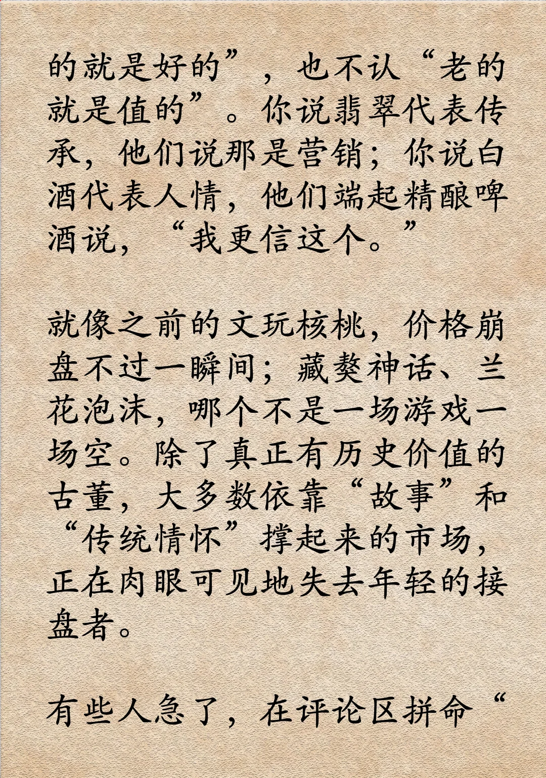 白酒会被90后00后终结吗?