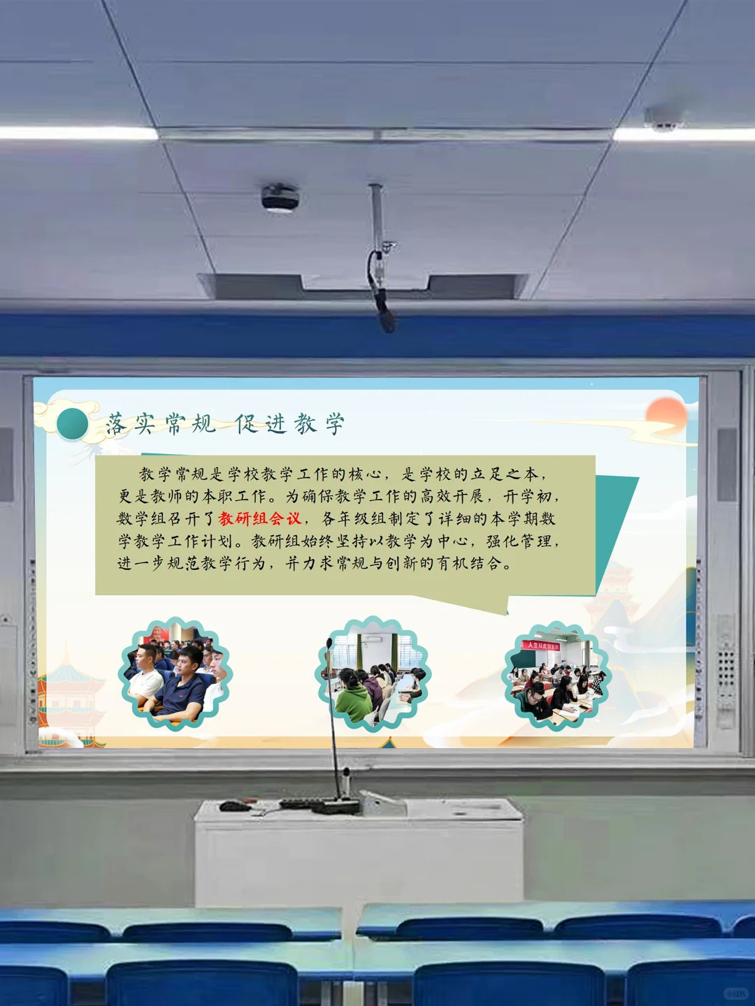 24-25年教务处工作总结?高效自主