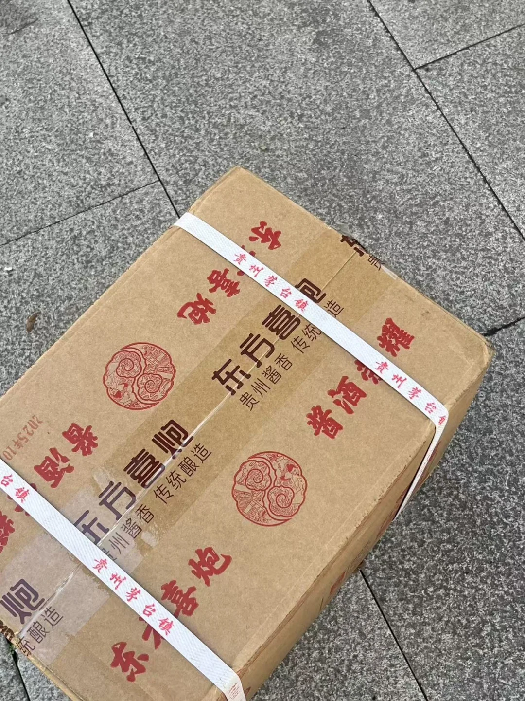 两位数出东方喜炮酱香型白酒