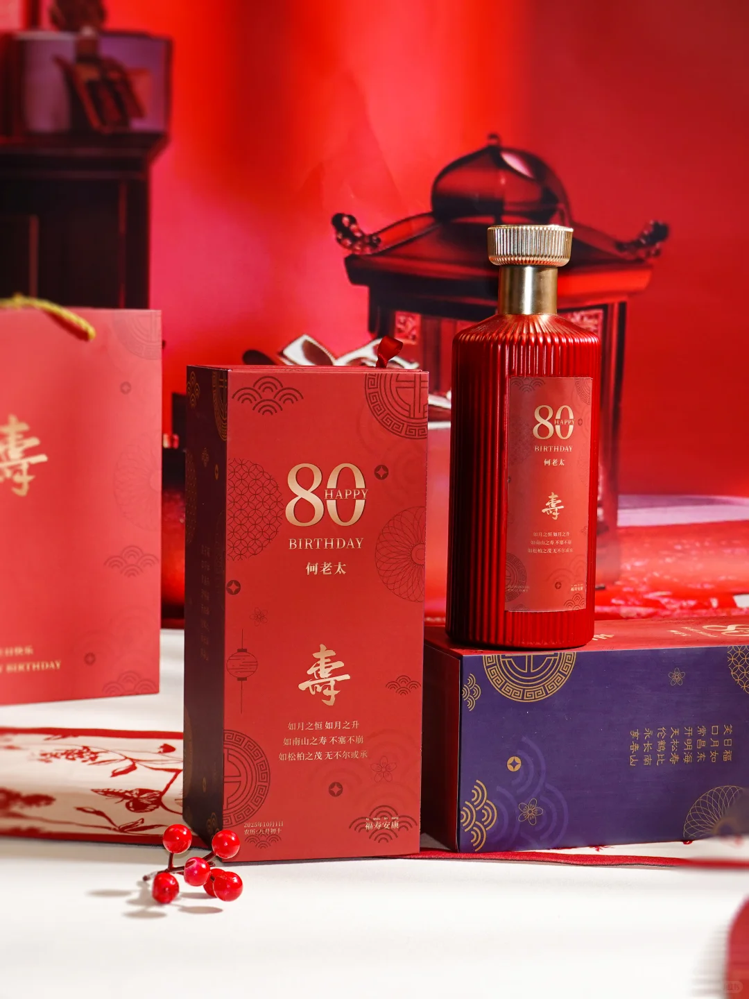 寿宴酒盒定制|承载对长辈满满的祝福寿宴酒