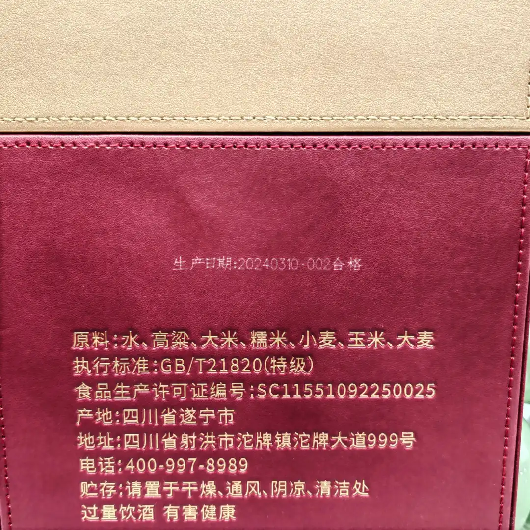 24年舍得臻藏酒汉代玉雕52度1L，摆柜佳选，