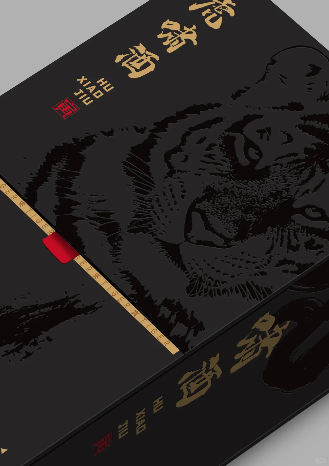 白酒礼盒设计方案！