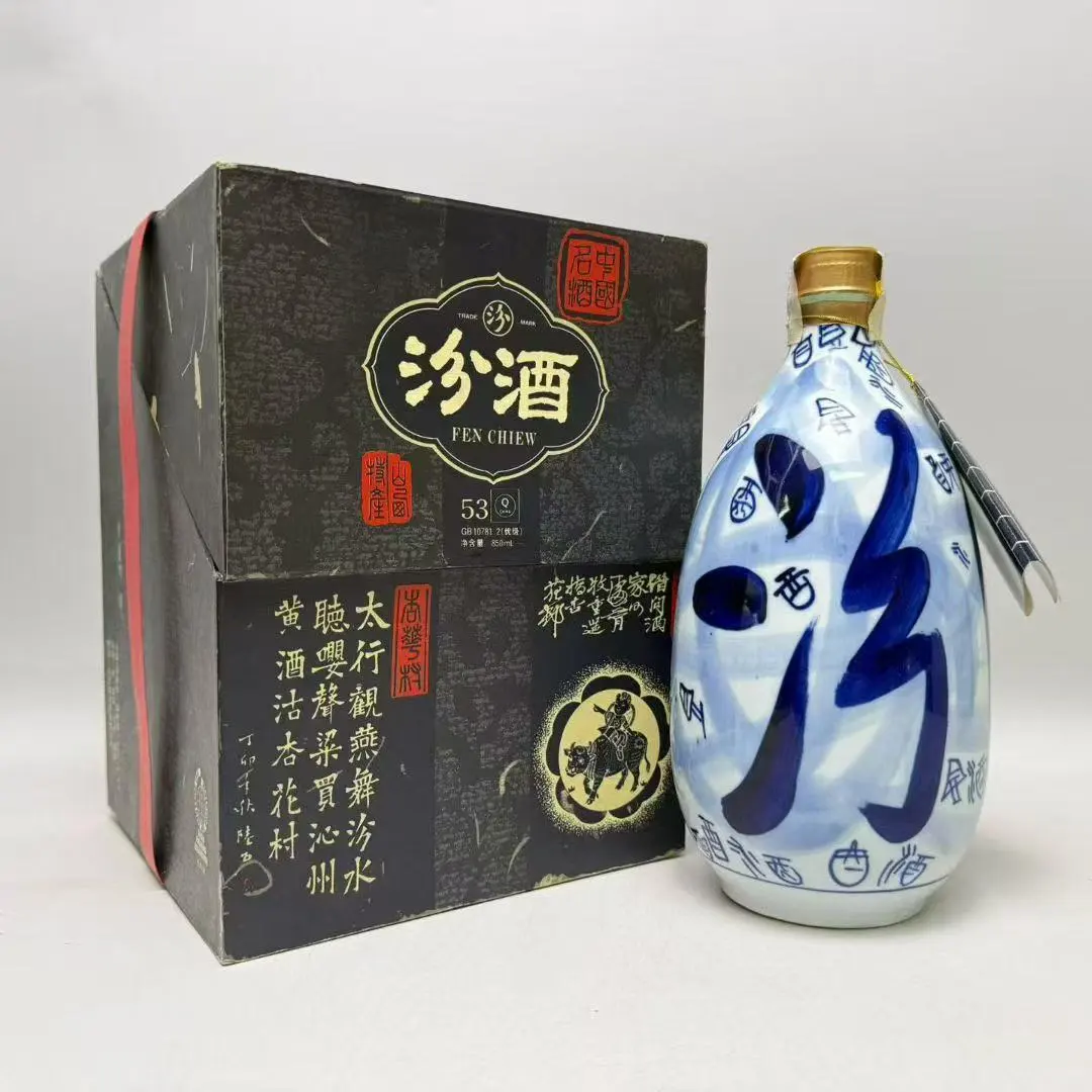 98年 汾酒 青花汾 53度 850ml 1瓶。 顶级稀