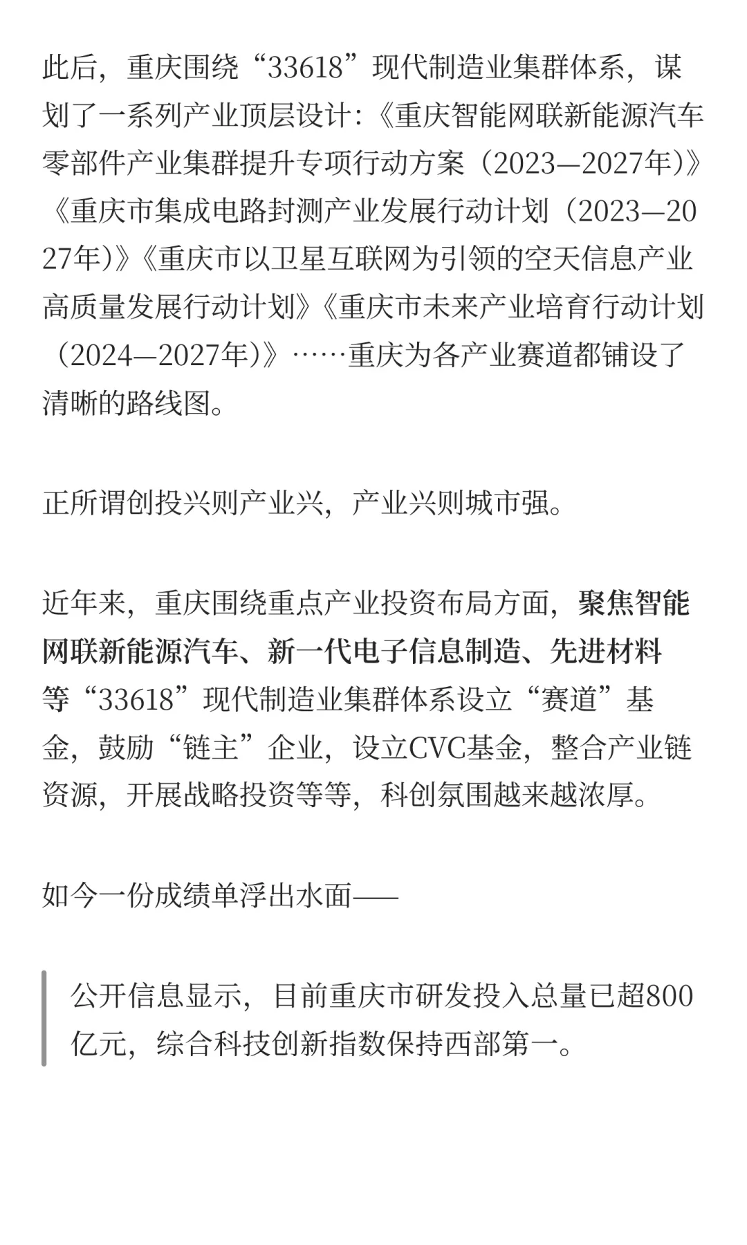 今年最大造车IPO敲钟