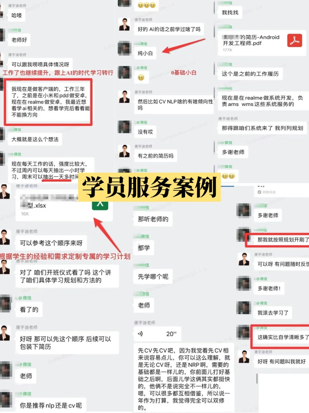 人工智能原来可以这么学!小白用6个月逆袭