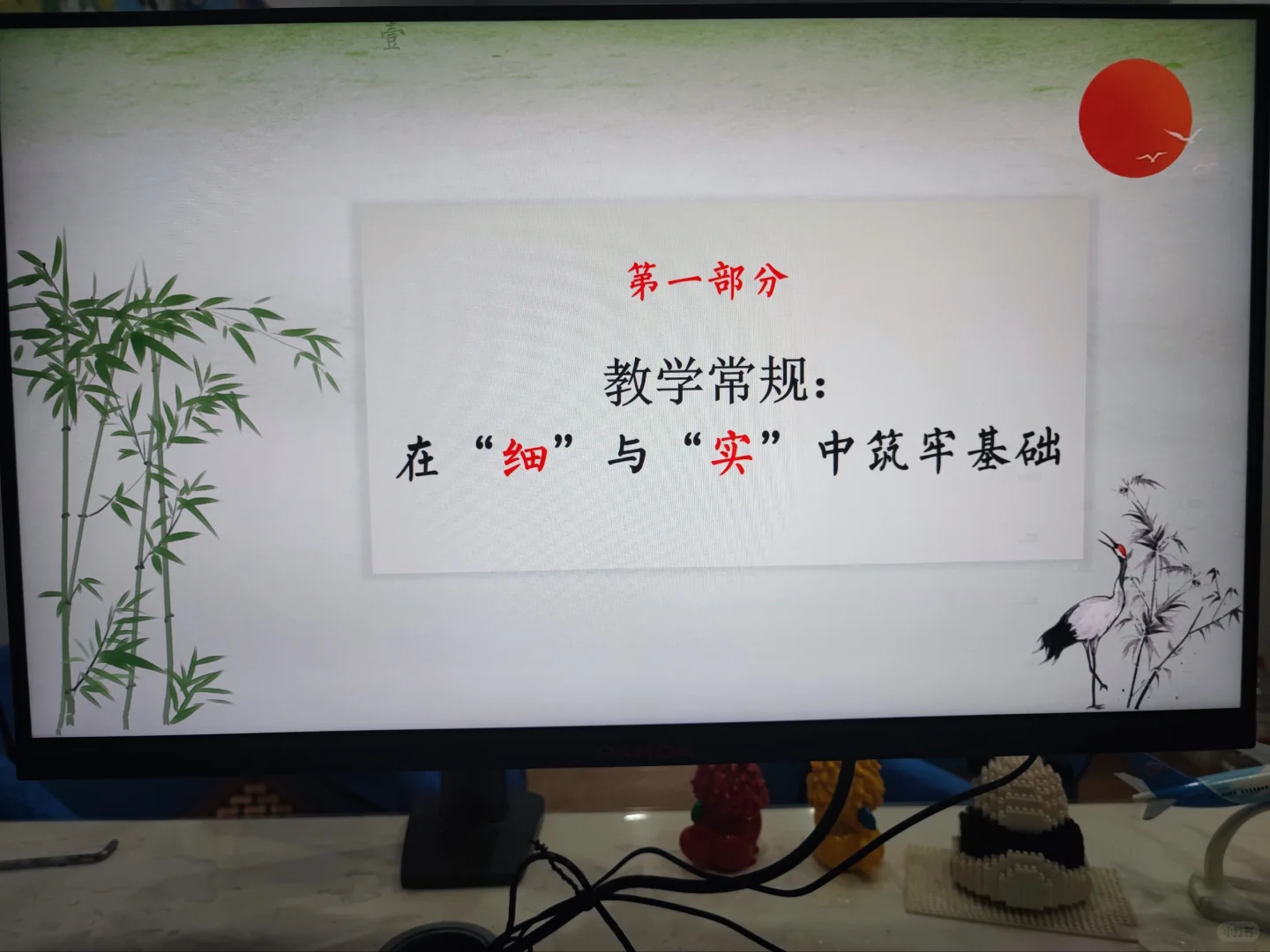 2025年春季学期！学校教务处工作计划来啦！