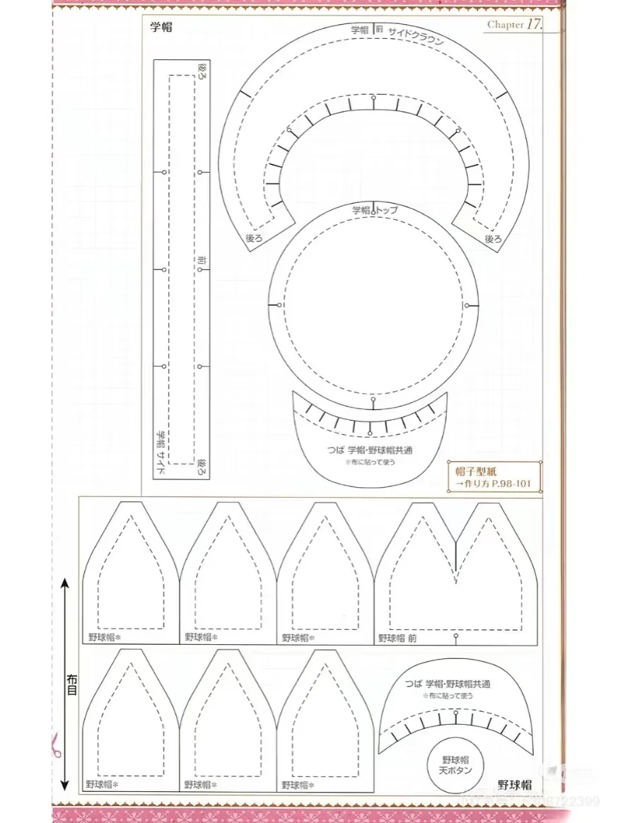 帽子的纸样来了