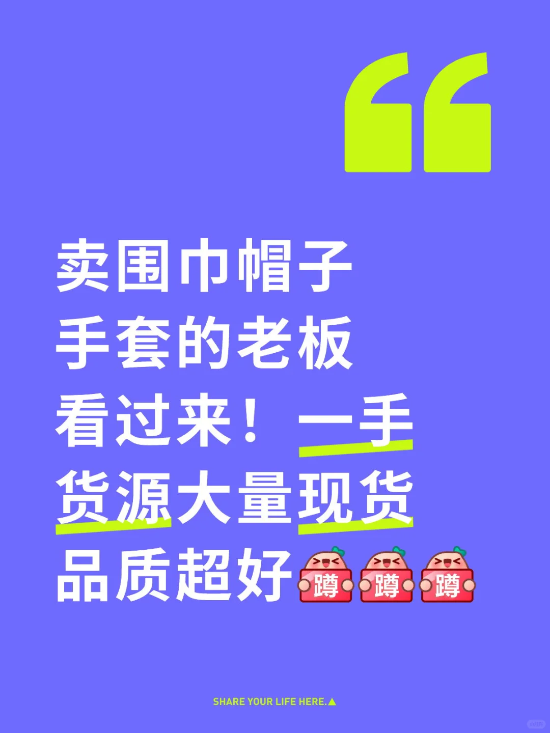 开店，摆摊，直播，二手贩子看过来！