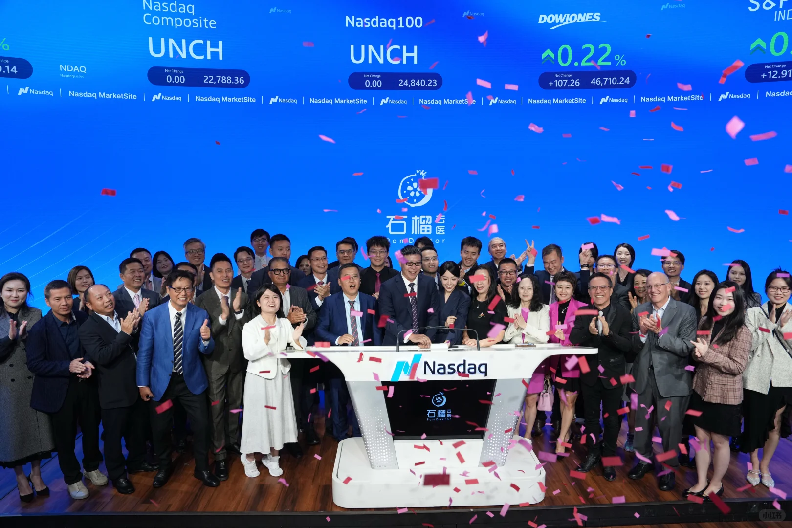 我们上纳斯达克啦