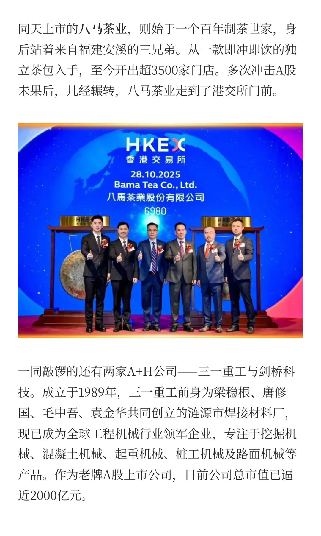 今天，7个IPO集体敲钟