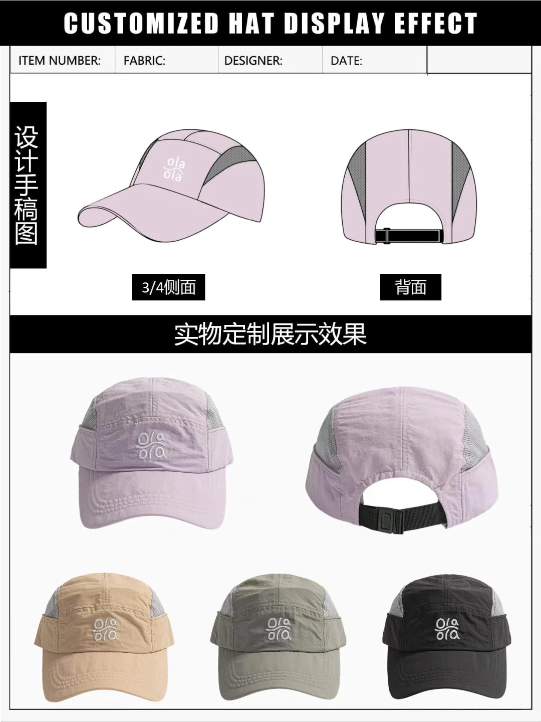 接运动帽定制➡️速干面料你想要的这里都有?