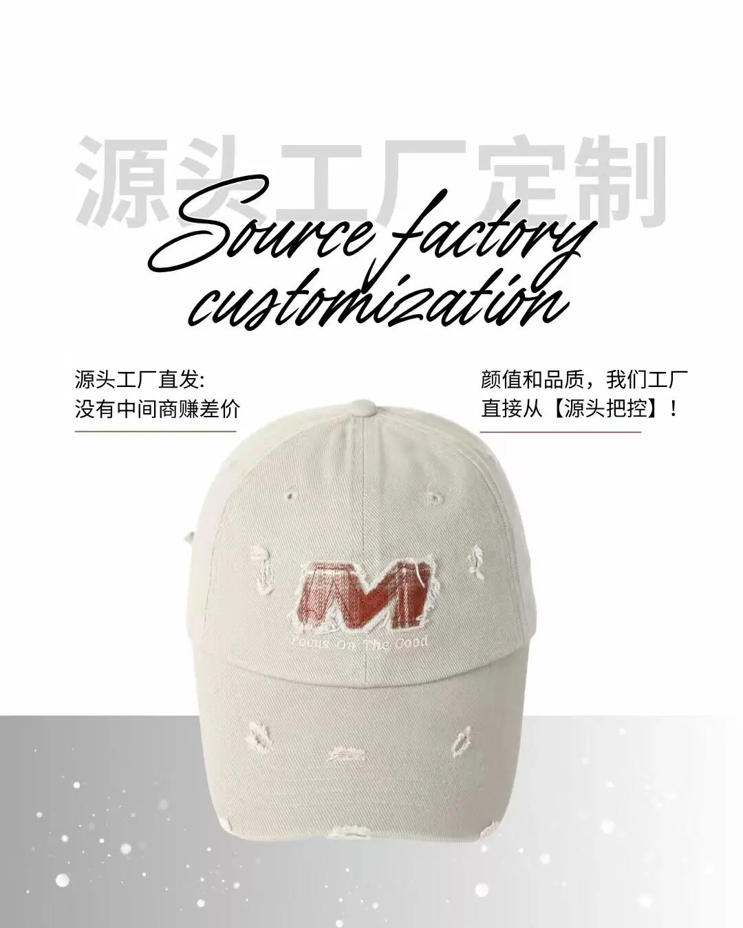 帽子?定制丨伙伴看过来！