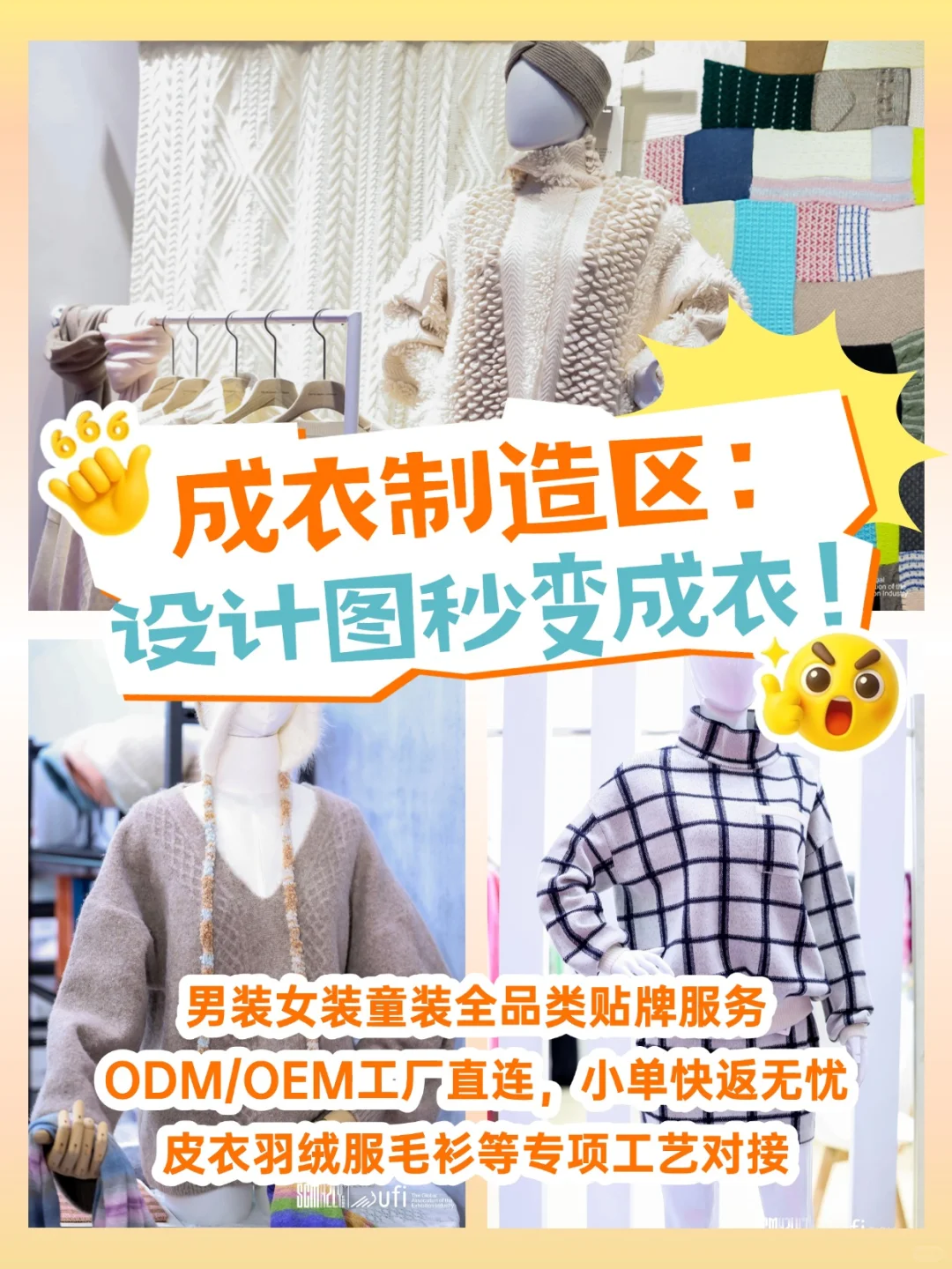 这张“寻宝图”一站式逛遍服装供应链❗️