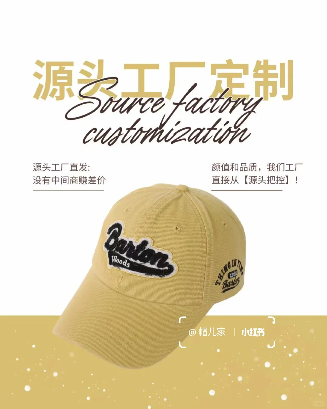 定制案例｜让定制帽饰成为移动名片✨