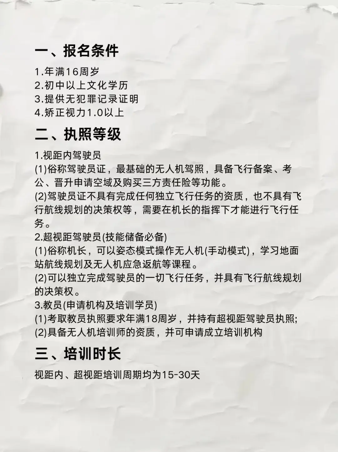 一文带你看懂无人机行业全貌！