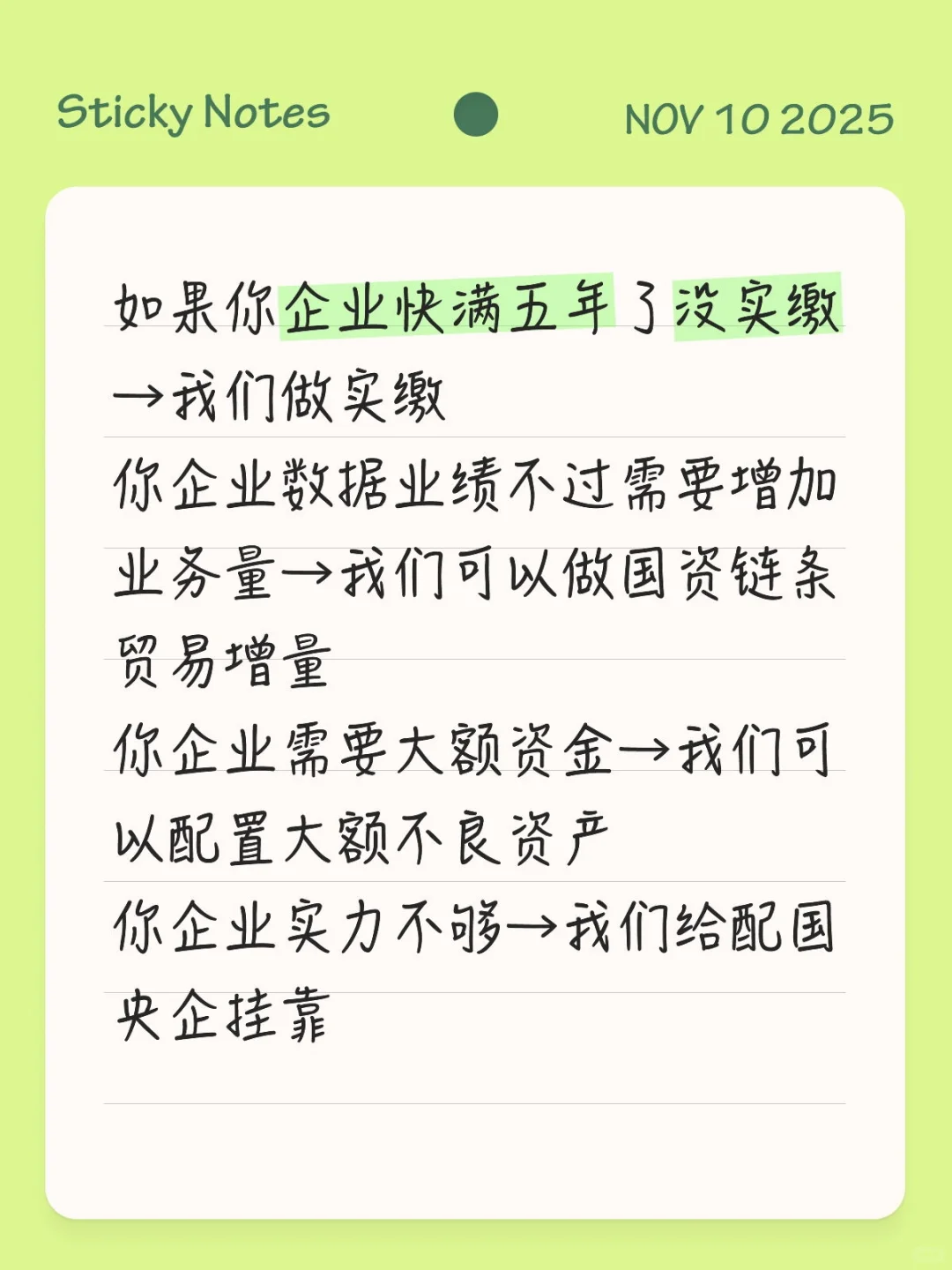 企业一站式对接