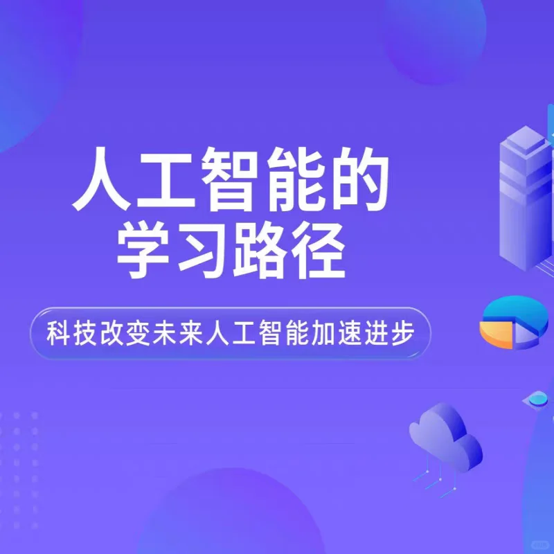 人工智能常见的13个细分行业
