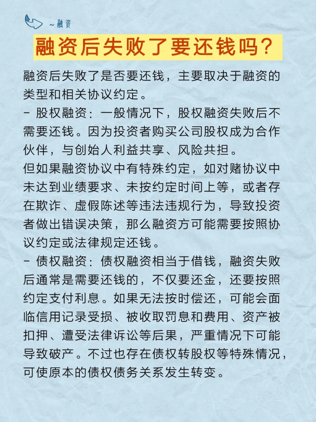 什么是融资？什么是IPO和上市？