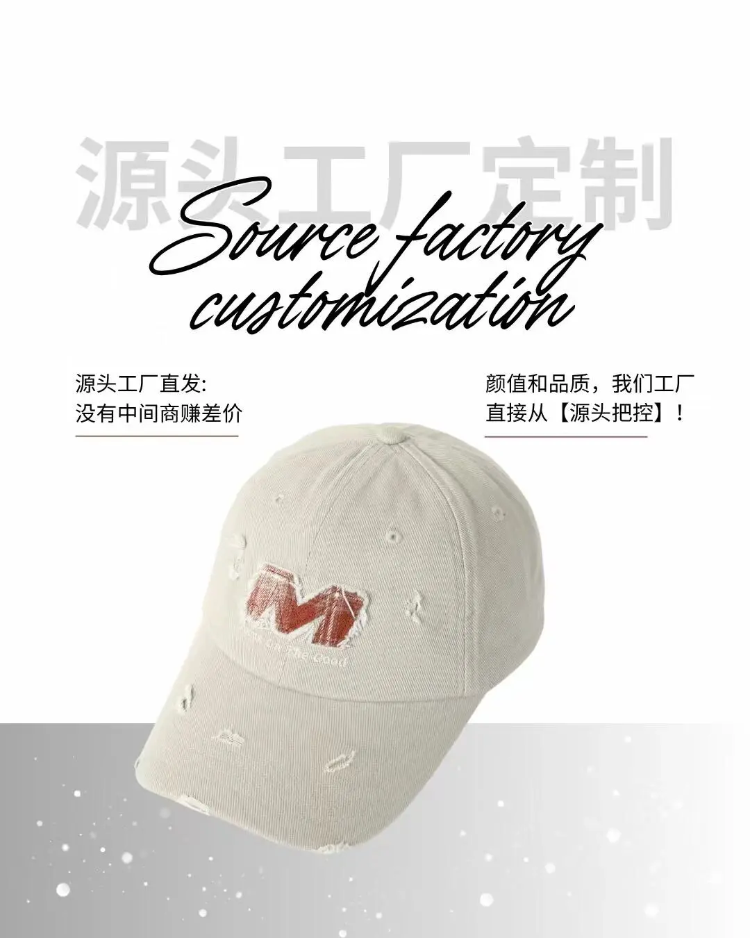帽子?定制丨伙伴看过来！