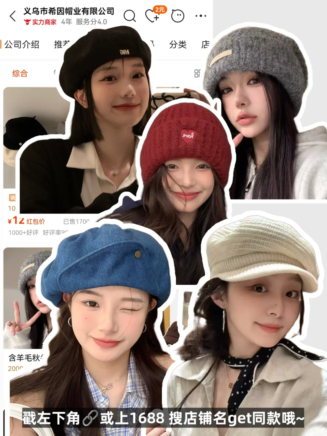 ?秋冬氛围感帽子！