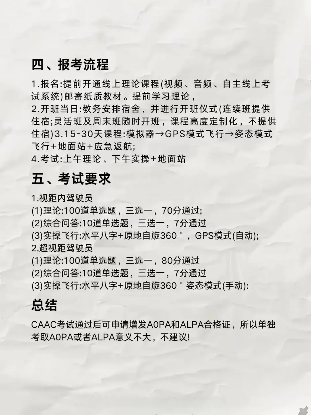 一文带你看懂无人机行业全貌！