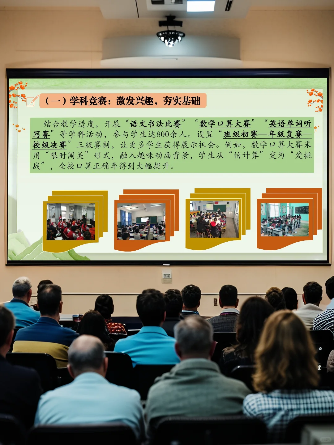 2025 春季学期教务处期中总结