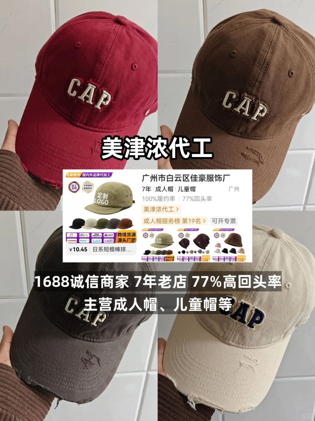 ?️大牌帽子 | 代工厂清单?