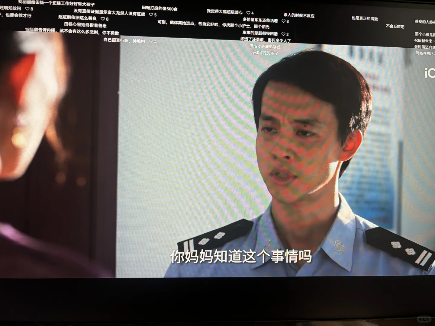 树影迷宫解析，还有一个帮凶，前后呼应