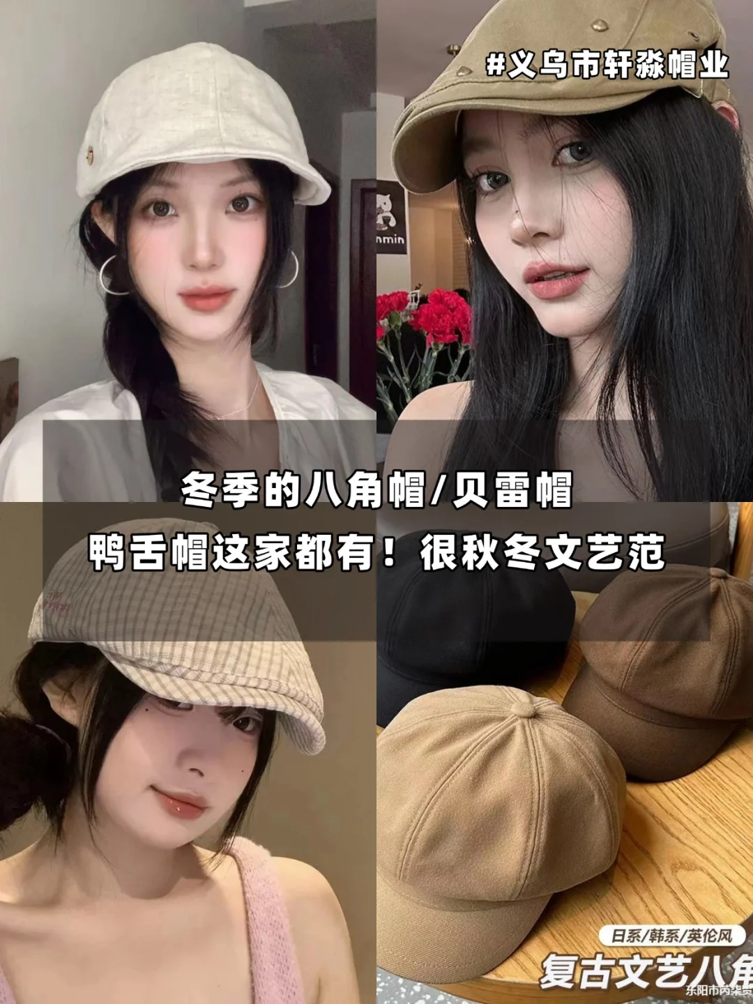 最适合冬天戴的帽子来也