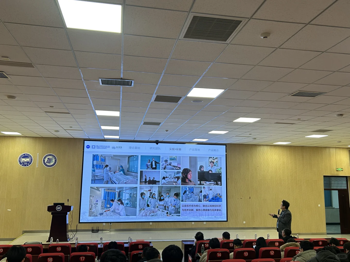 AI×音乐疗愈|人工智能学术论坛纪实